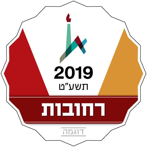רחובות