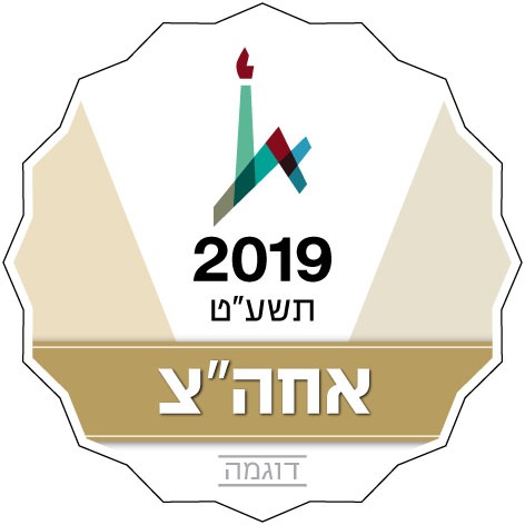 אחר הצהרים