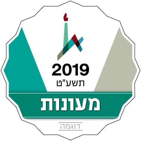 מעונות