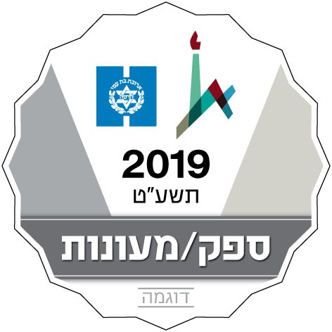 ספק מעונות
