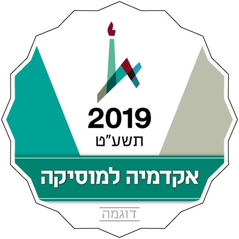 האקדמיה למוזיקה