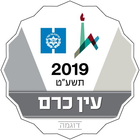 עין כרם