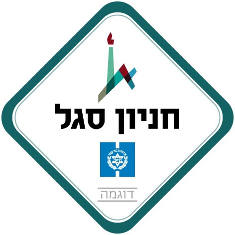 חניון סגל