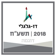 דו גלגלי