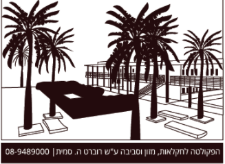 רחובות