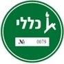 כללי