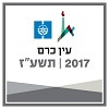 עין כרם