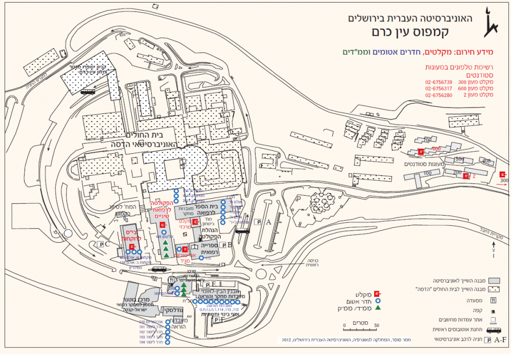 מתחמים מוגנים עין כרם